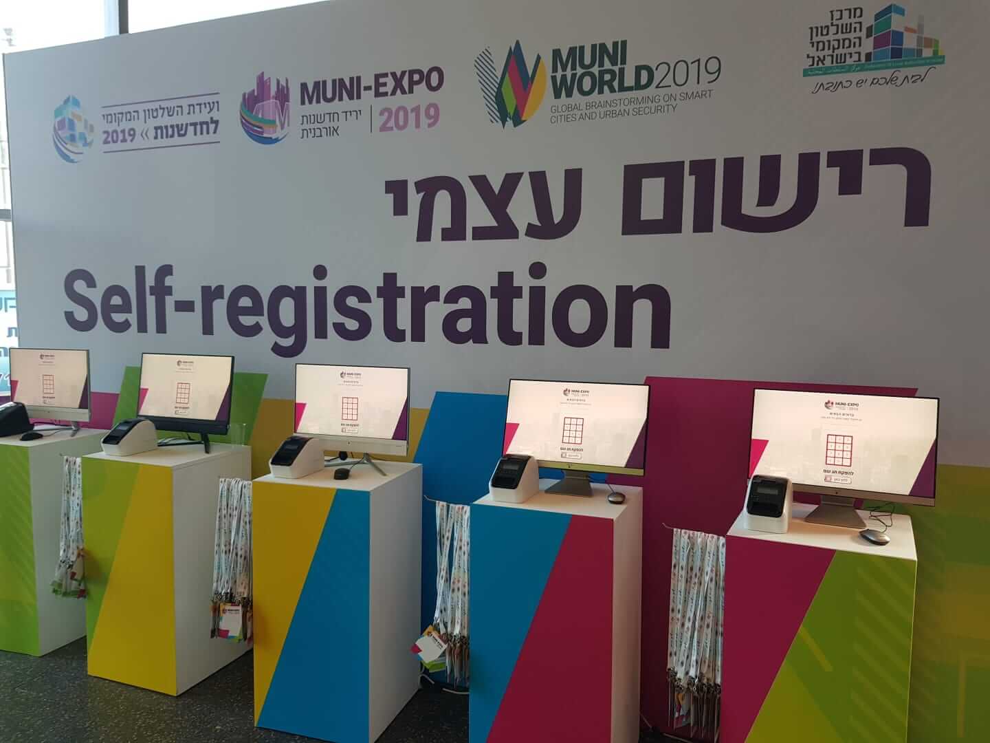 רישום עצמי לכנס MUNI-EXPO