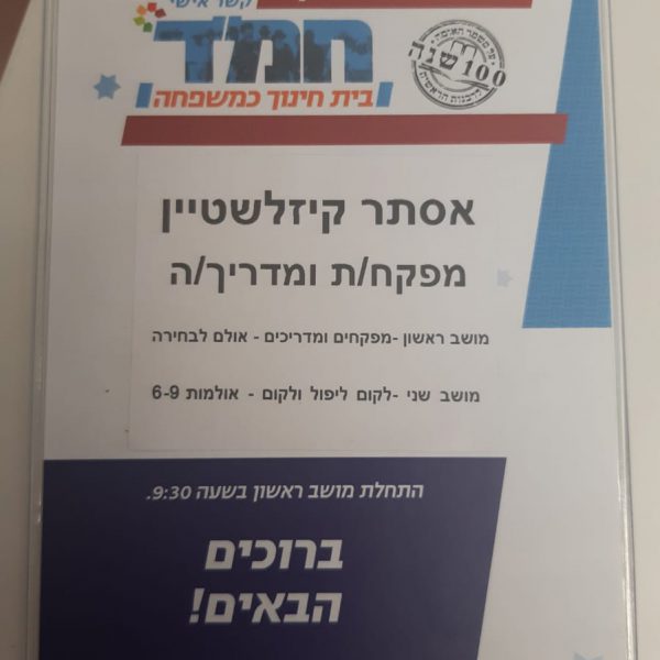 תג