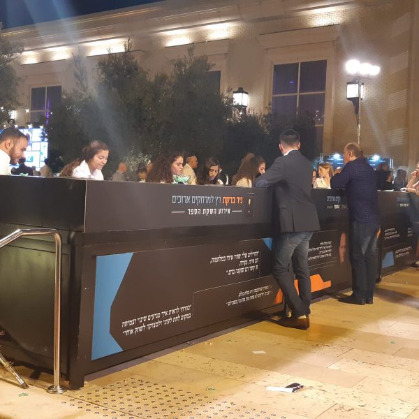 ניר ברקת השקת ספר באבניו