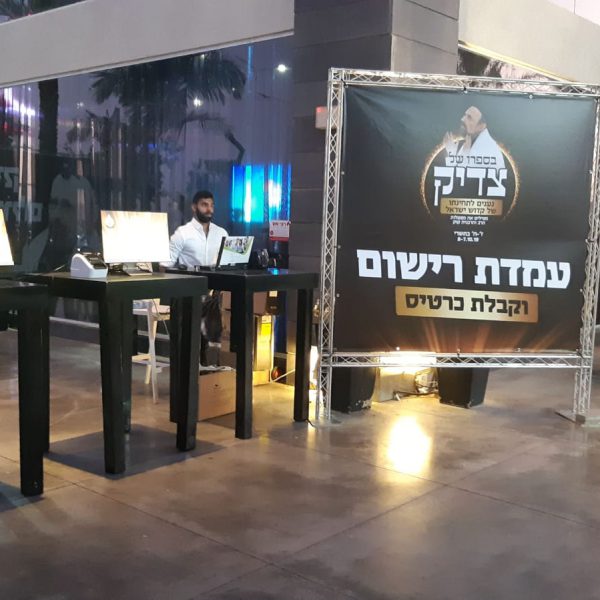 עמדות רישום טאצ'