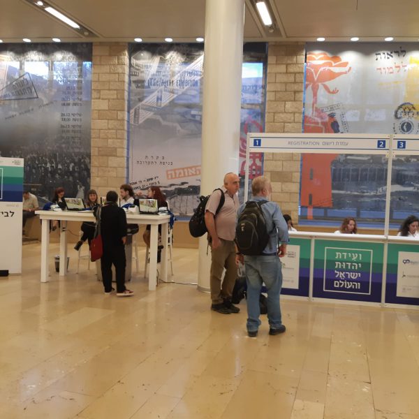 ועידת יהדות בנייני האומה