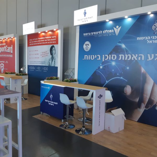 כנס סוכני הביטוח