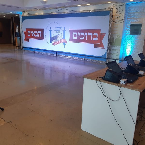 עמדות רישום