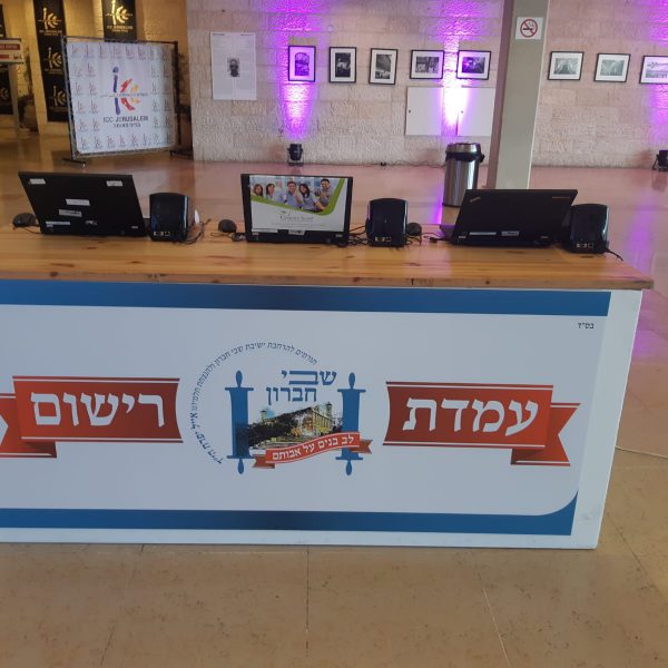 עמדות רישום