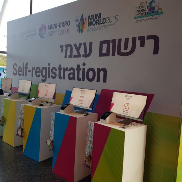 עמדות רישום עצמי