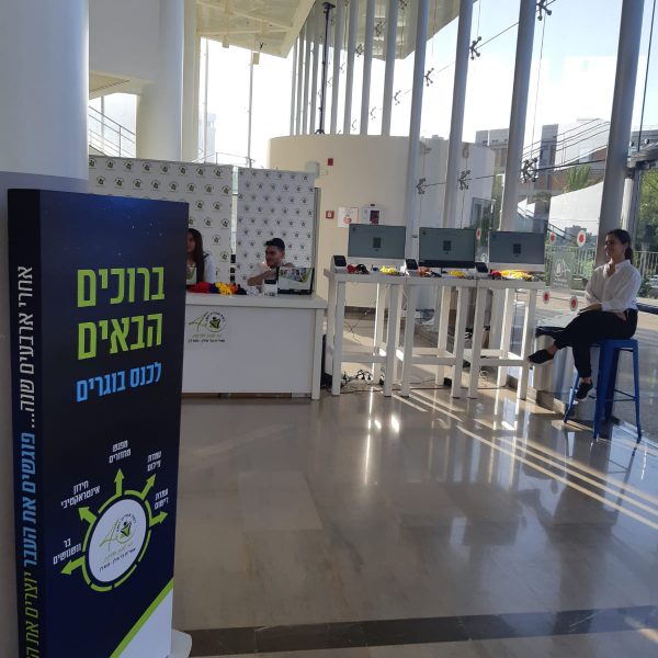 עמדות רישום