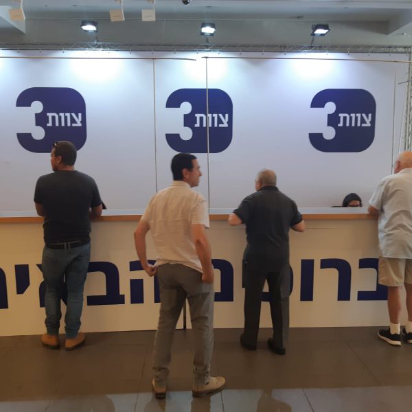 צוות 3 כנס