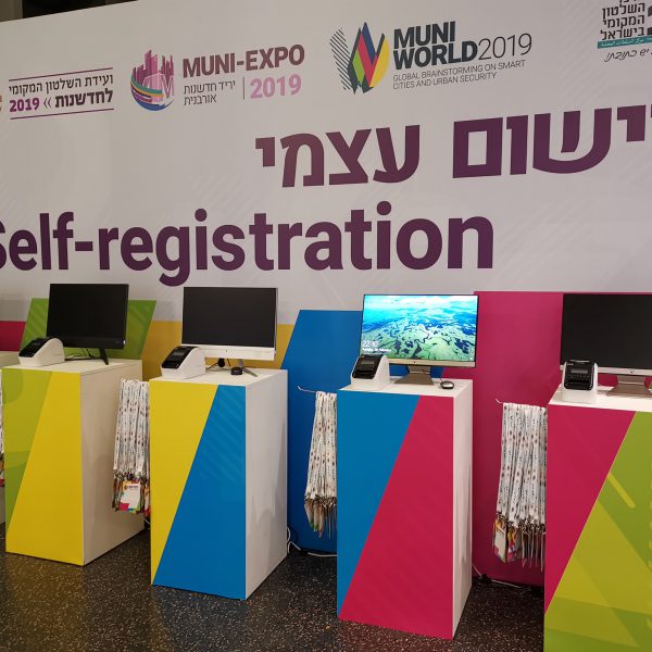 עמדות רישום עצמי