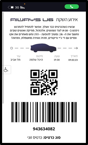 qr דוגמא