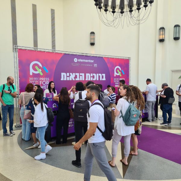 כנס הווב והדיגיטל 2023