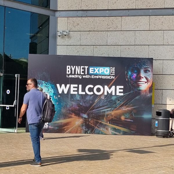 בינת אקספו 2023