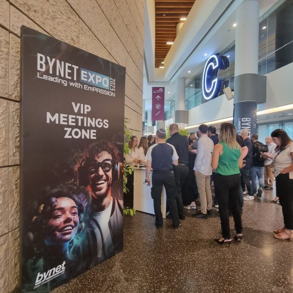 בינת אקספו 2023