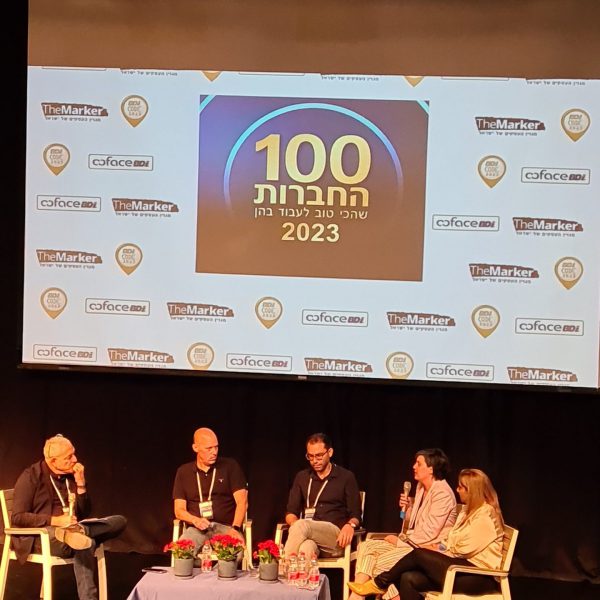 כנס BDI 100 חברות