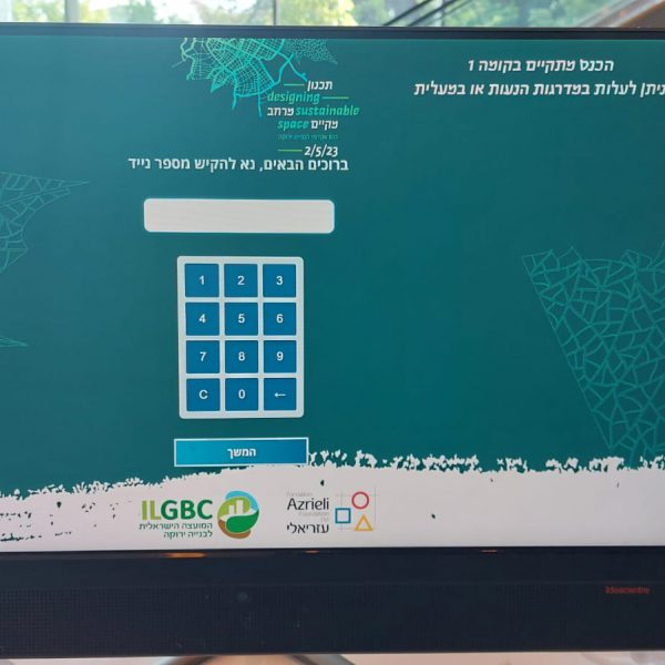 עמדה עצמאית כנס בנייה ירוקה