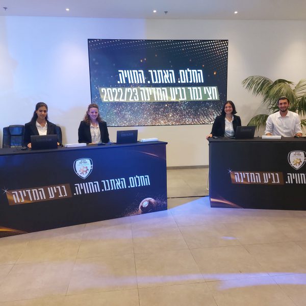 אירועי גביע המדינה בכדורגל 2023 עמדה ודיילות