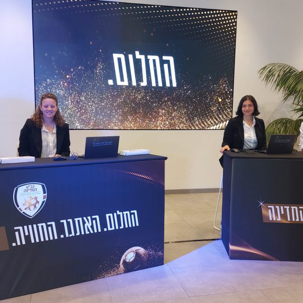 אירועי גביע המדינה בכדורגל 2023 עמדה ודיילות