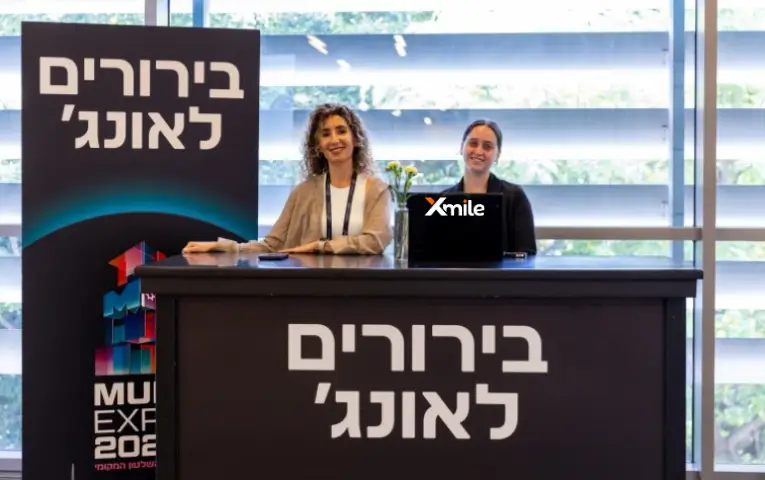 עמדת בירורים לאונג כנס מוני אקספו 2024